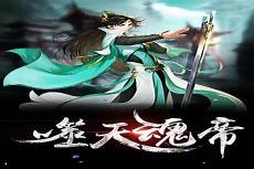 赘婿天帝萧逸方清竹叶天帝
